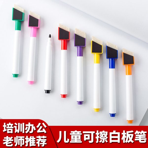 可擦写白板笔12色彩色白板笔儿童绘画标记水性涂鸦记号笔彩笔画笔