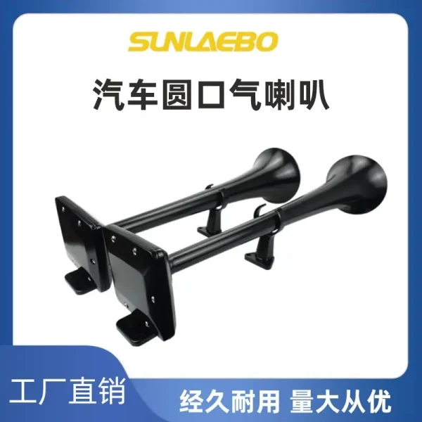 厂家直供锌合金材质黑色方底喇叭大尺寸12v24v汽车货车气喇叭