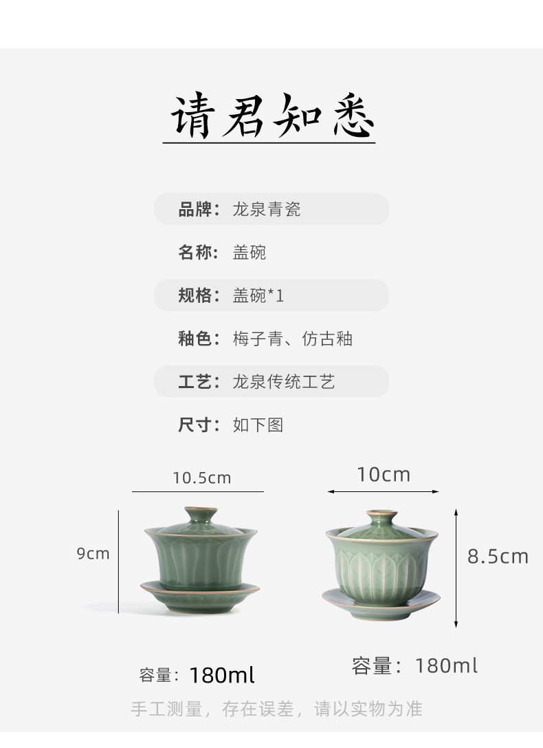 龙泉青瓷 创意仿古手工三才盖碗 陶瓷中式功夫茶具莲花敬茶泡茶碗