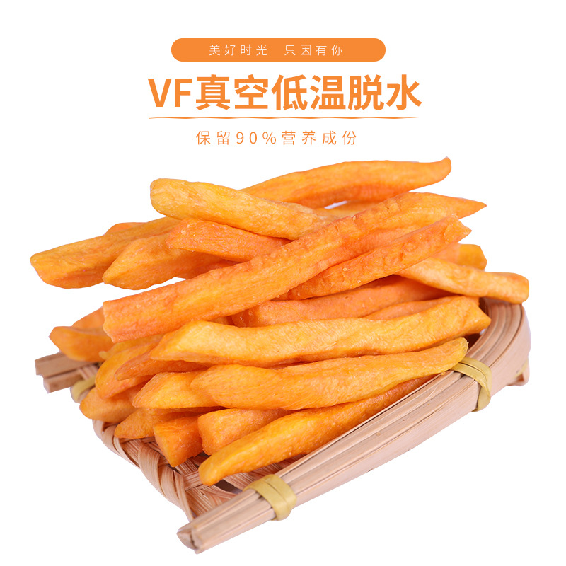 香脆红薯条脱水即食大袋蔬菜干地瓜干果蔬脆片小零食散装出口批发