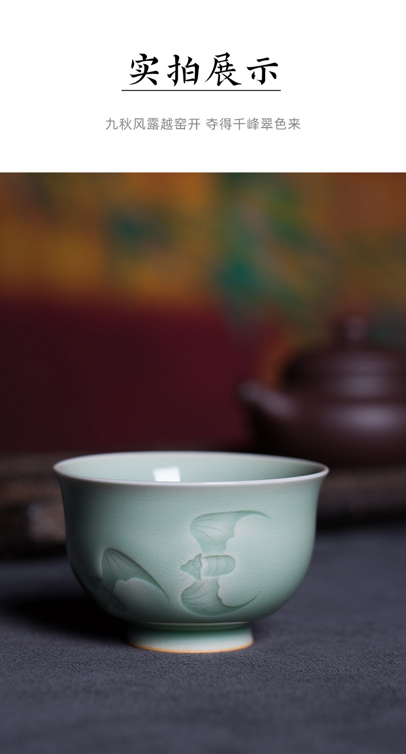 龙泉青瓷 高档手工主人杯李茂林福在眼前功夫茶杯 陶瓷品茗杯茶碗