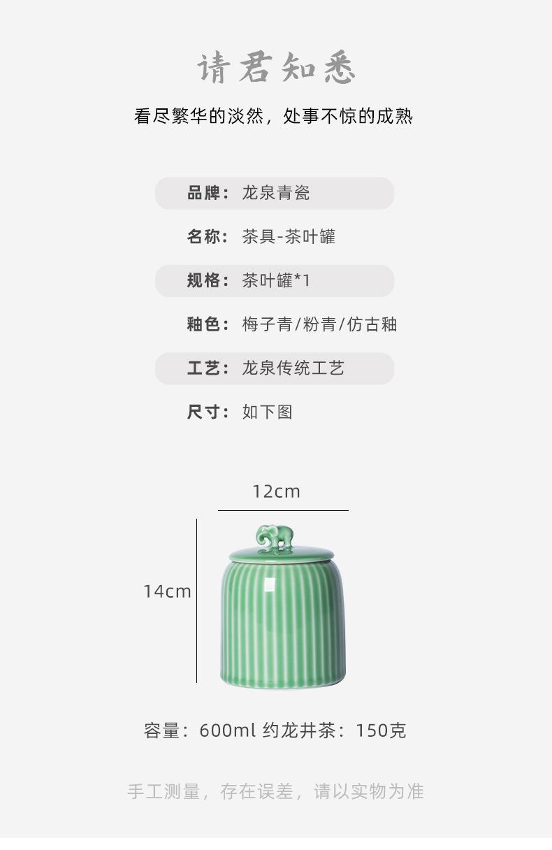 龙泉青瓷 茶叶罐密封罐大容量储存罐 陶瓷通用普洱红茶防潮收纳盒