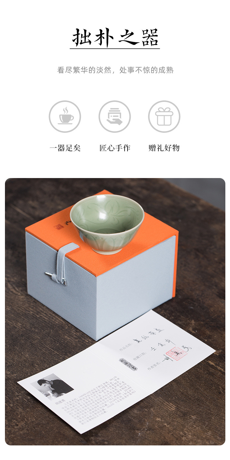 龙泉青瓷 胡建勇纯手工主人杯单杯 陶瓷品茗杯莲纹茶盏茶碗礼盒装