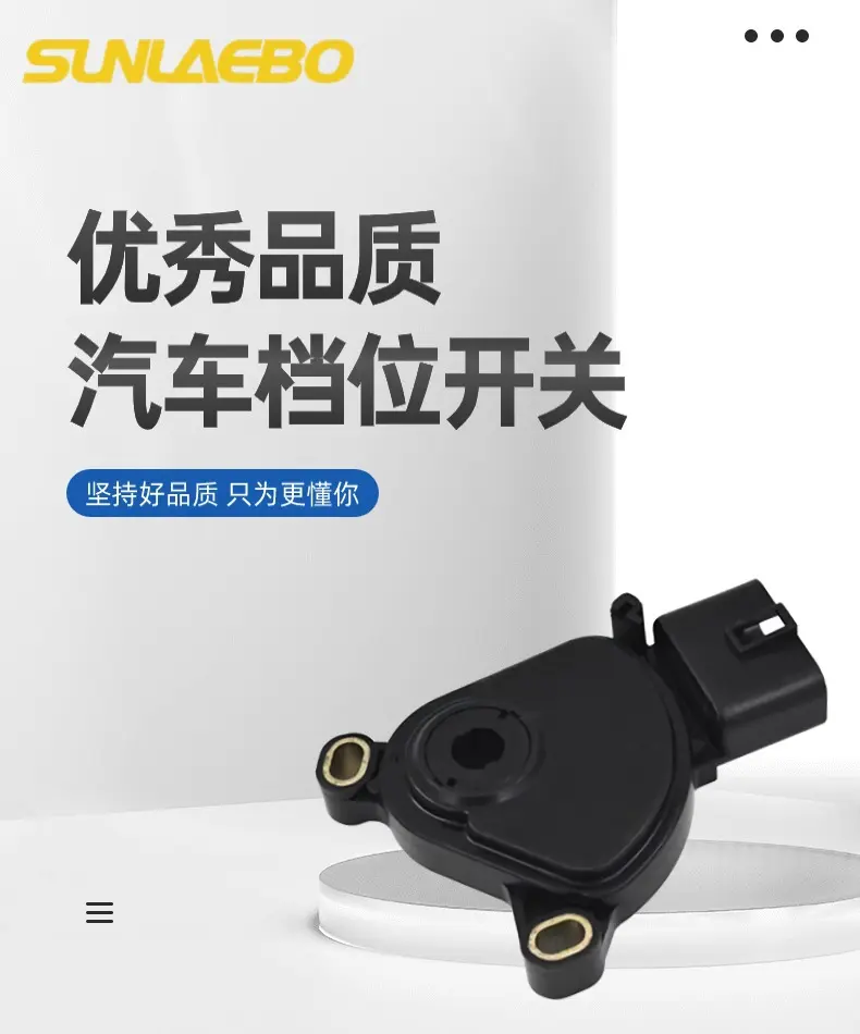 厂家直销 YL8P-7F293-AA 变速箱汽车挡位开关适用福特
