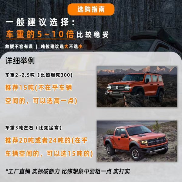 尼龙弹性拖车带 加厚 耐磨拖车带 户外越野拖车救援拖车带