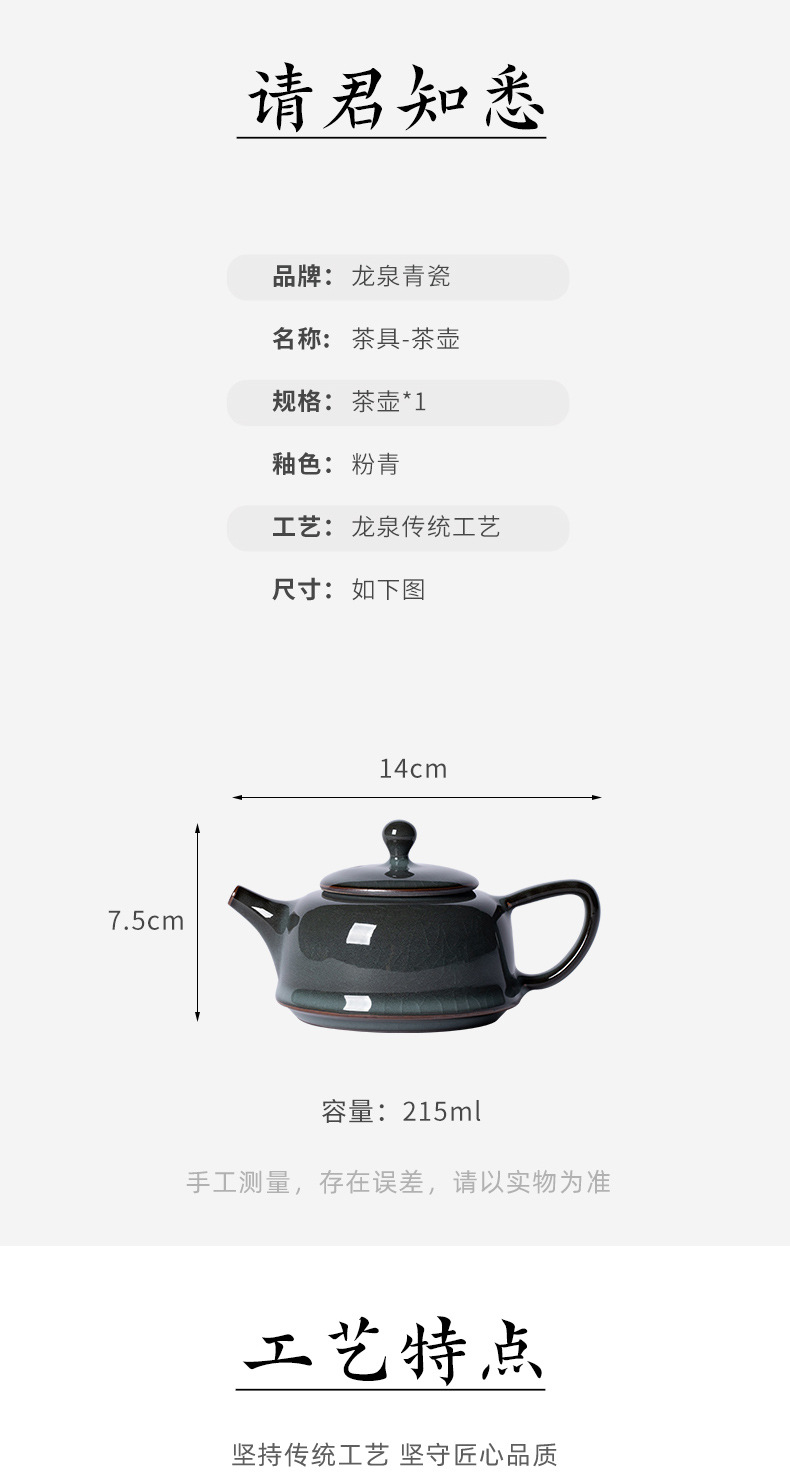 龙泉青瓷 手工茶壶单壶哥窑冰裂铁胎功夫茶具 陶瓷家用高档泡茶壶