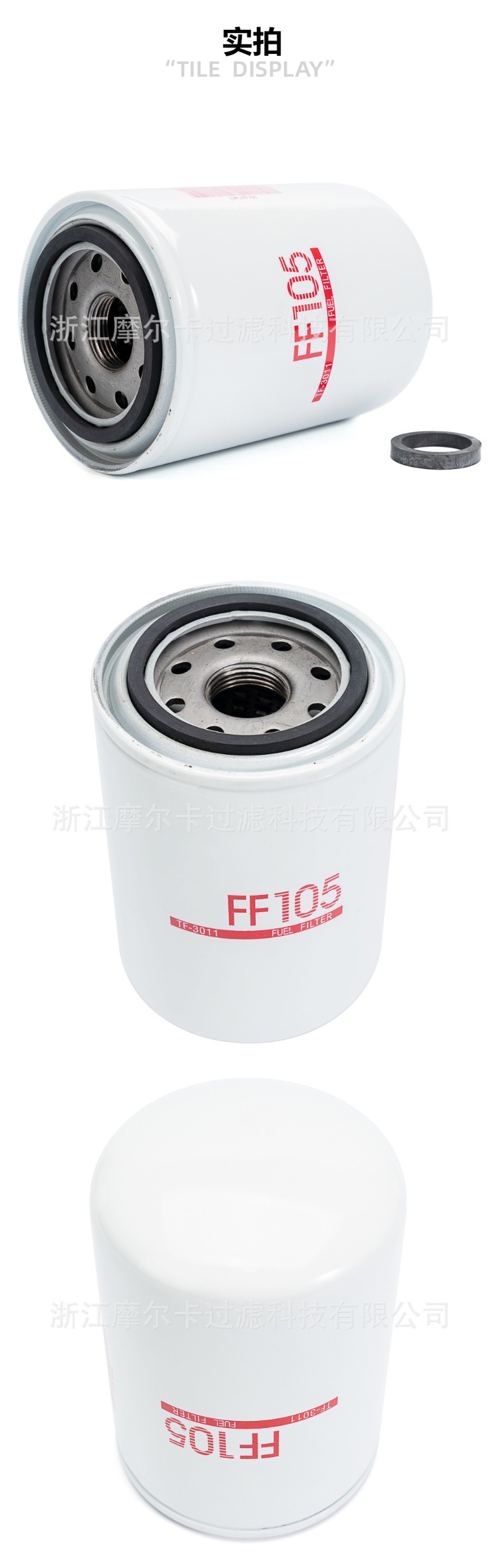 摩尔卡环保汽车发动机系统机油滤清器 FF105