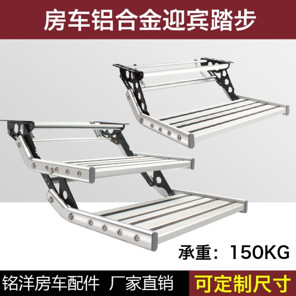 房车单层手动踏步 防滑铝合金踏板带LED灯手动收缩房车台阶