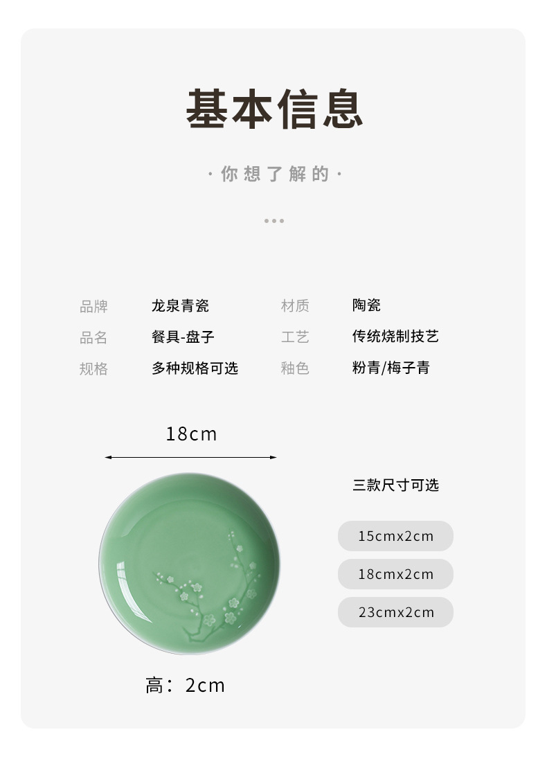 龙泉青瓷 中式家用大中小号菜盘早餐盘 陶瓷梅花盘酒店西餐盘餐具