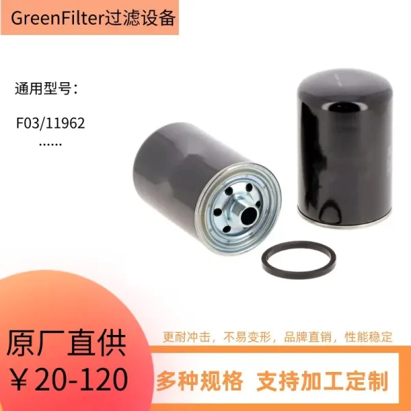 定制批发JCB液压滤清器滤芯F03/11962