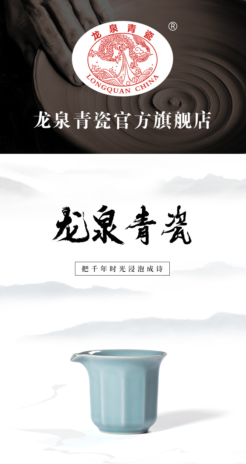 龙泉青瓷公道茶杯功夫茶具配件陶瓷茶海中式家用单个分茶器公杯