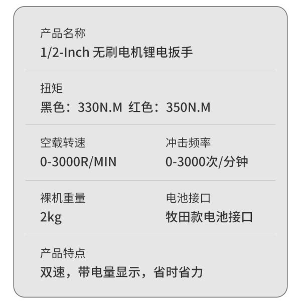 家用锂电扳手大扭力木工汽修冲击风炮扳手电动螺丝刀无刷电动工具