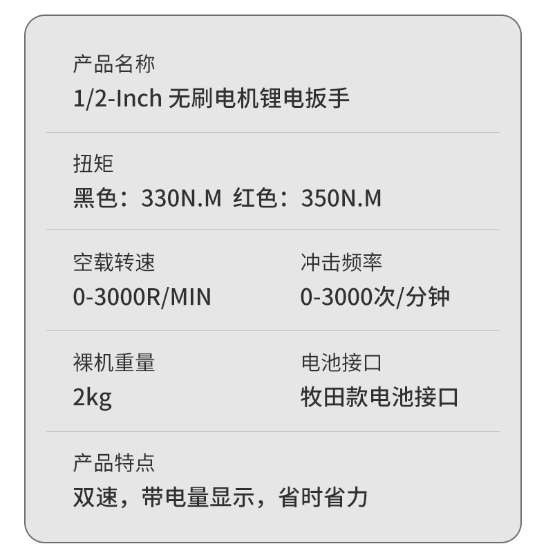 家用锂电扳手大扭力木工汽修冲击风炮扳手电动螺丝刀无刷电动工具