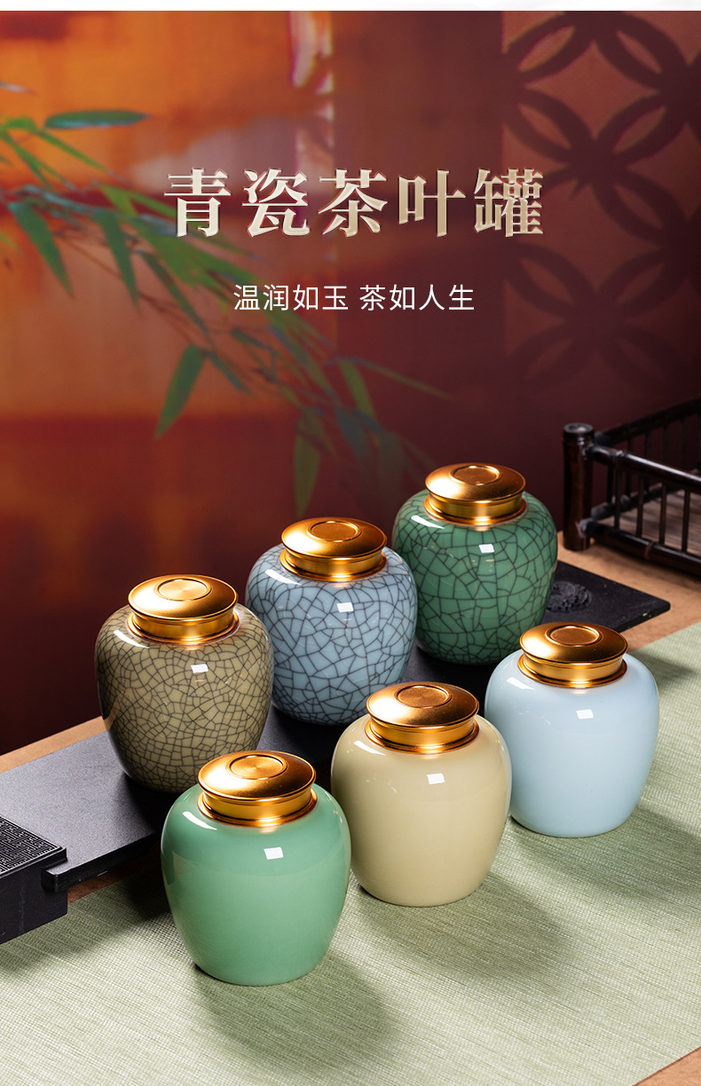 龙泉青瓷茶叶罐金属盖双罐礼盒装龙井普洱石斛陶瓷储存密封罐家用
