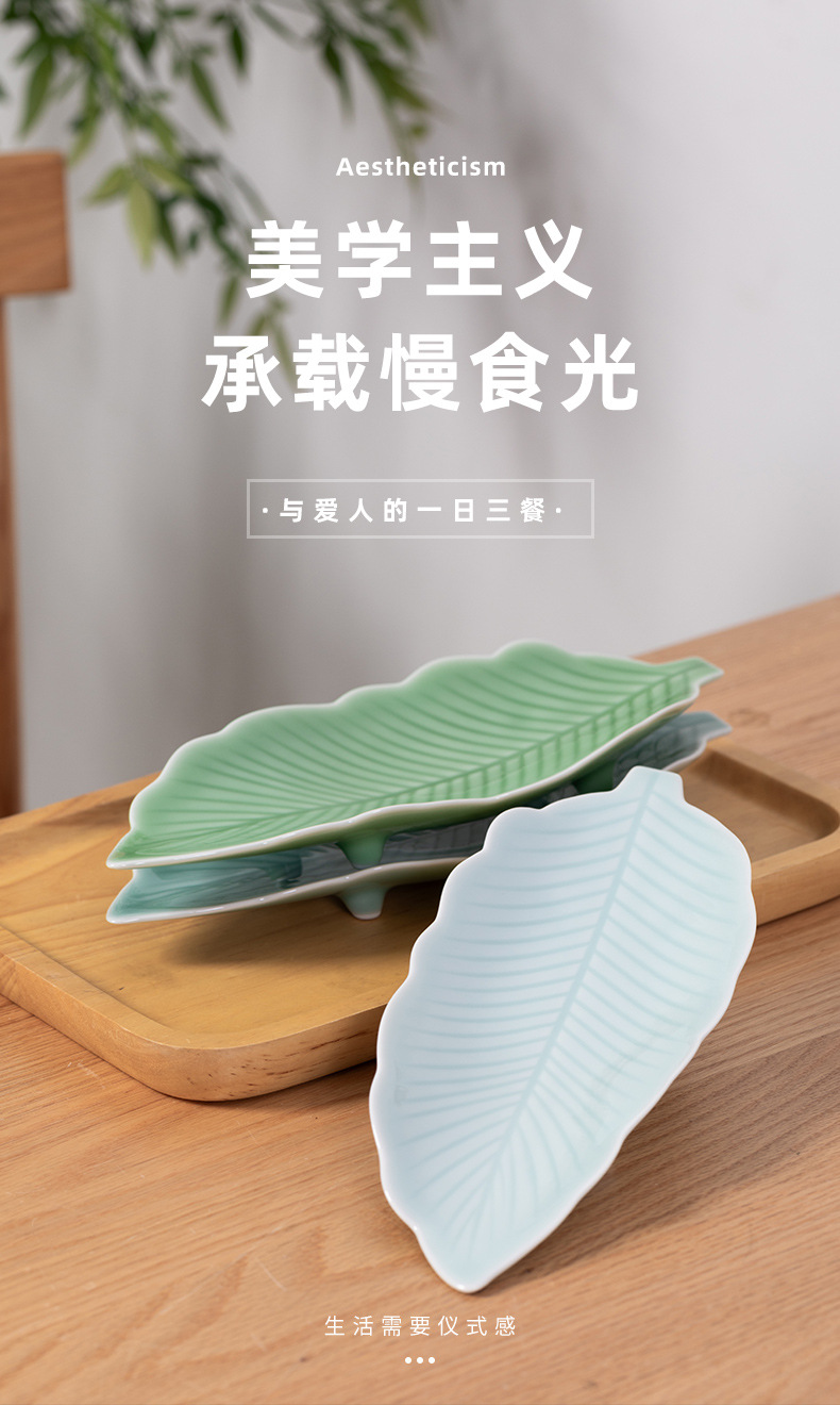 龙泉青瓷盘子创意寿司盘早餐家用商用盘叶子盘冷凉菜陶瓷餐刺身盘