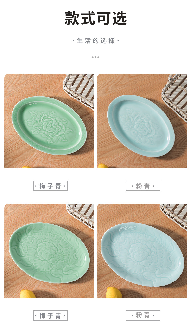 龙泉青瓷 中式13寸牡丹鱼盘加厚餐盘深盘 陶瓷创意酒店西餐盘果盘