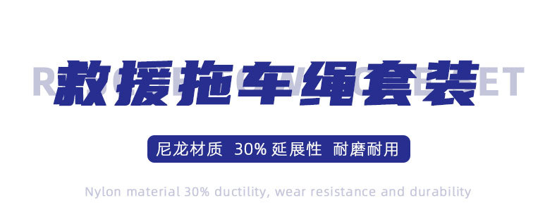 尼龙拖车绳kinetice recovery rope户外救援弹力越野汽车圆形牵引