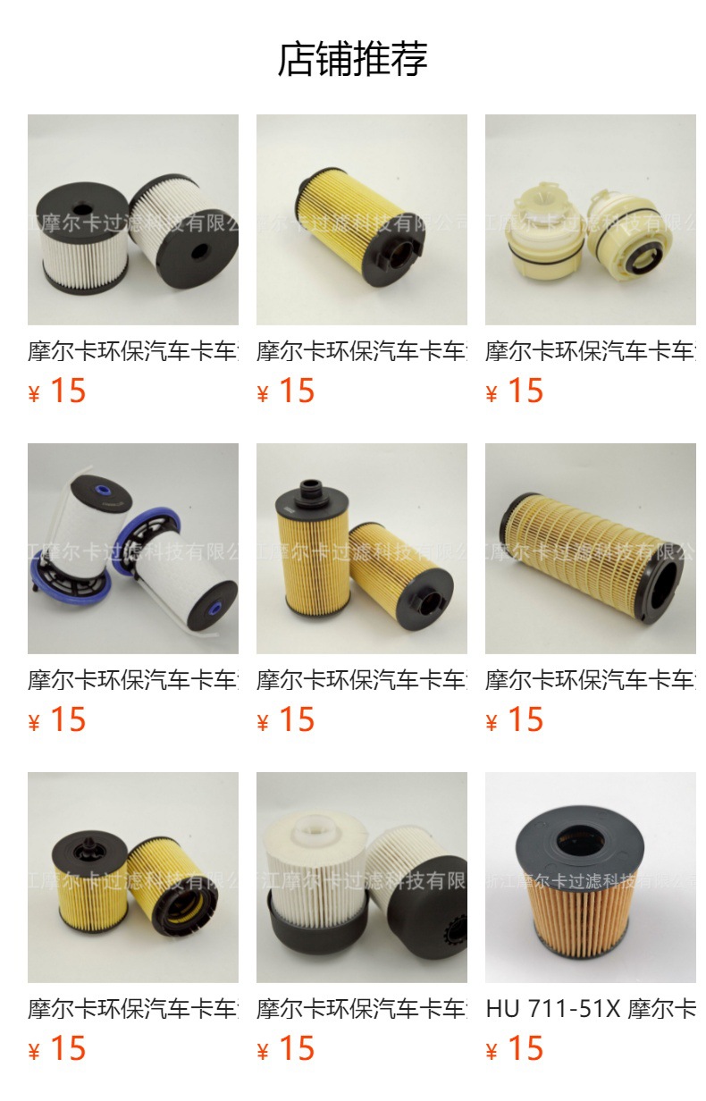 厂家直销汽车发动机 1R0724 1R0726 燃油柴油滤清器滤芯