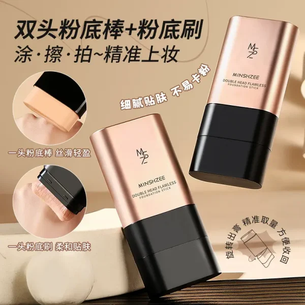 茗希芝粉底膏双头无暇遮瑕棒粉底霜不易脱妆持久橡皮擦粉底棒跨境