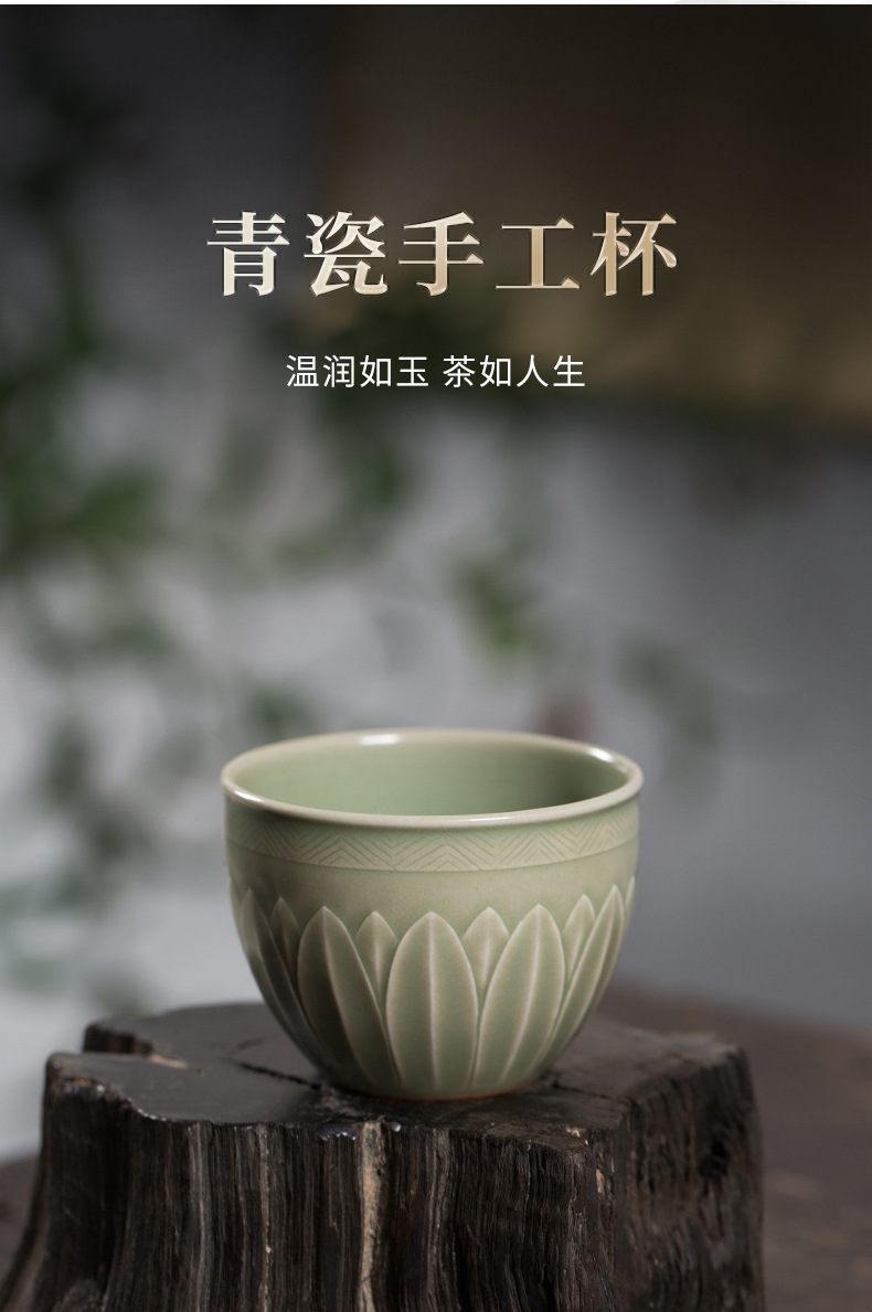 龙泉青瓷 创意纯手工主人杯单杯 陶瓷高档莲纹功夫茶杯胡建勇手作