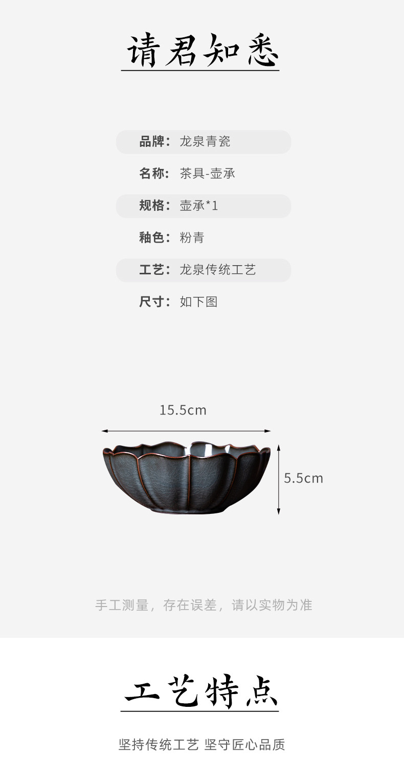 龙泉青瓷 壶承干泡台中式复古铁胎手工功夫茶具配件 陶瓷壶垫壶托