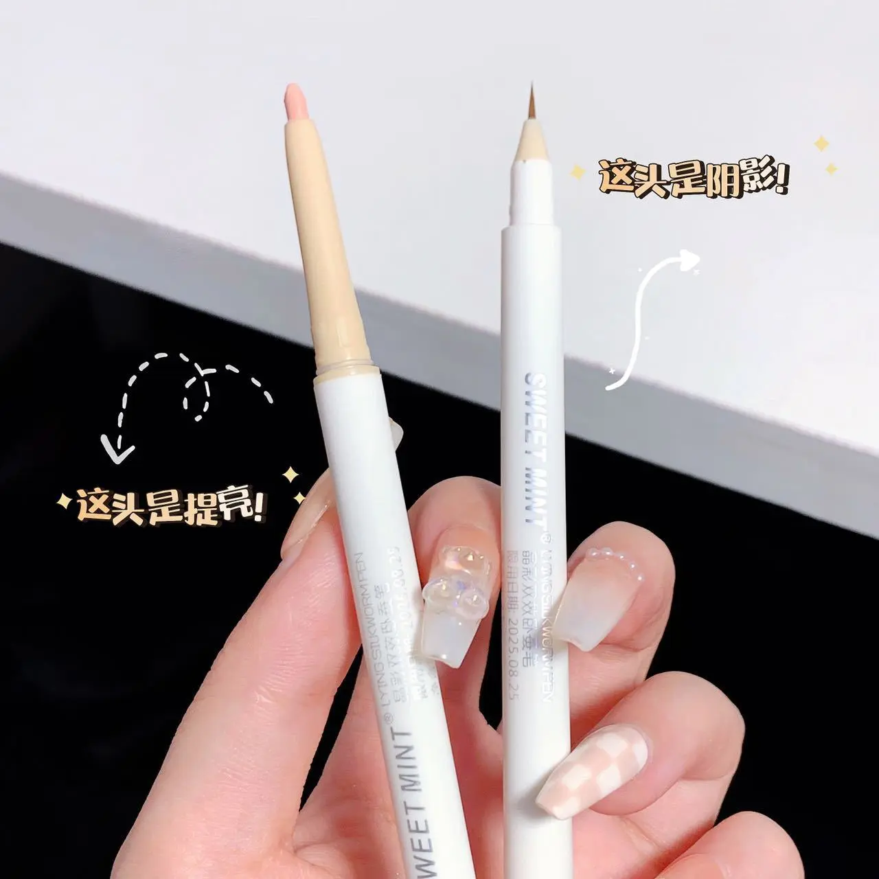SWEET MINT双头卧蚕笔两用双头眼线笔防水防油不晕染正品国货品牌