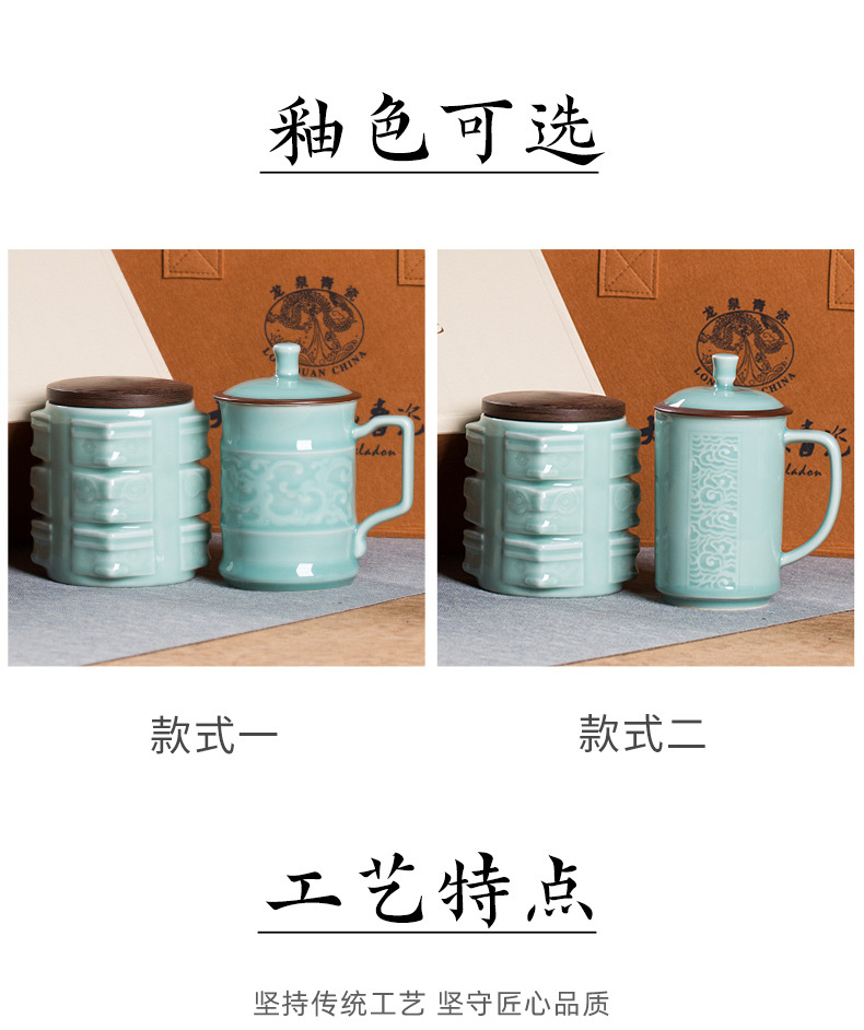 龙泉青瓷 泡茶杯子喝水大容量马克杯 陶瓷带盖办公杯茶叶罐礼盒装