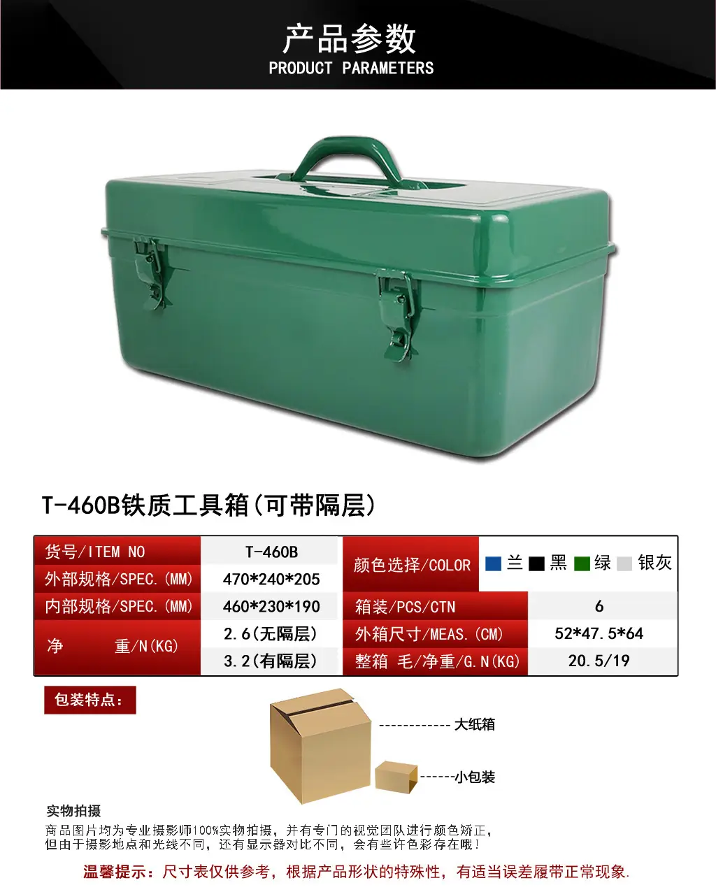 大号铁皮绿工具箱加厚工具箱收纳维修手提箱厂家供应全金属工具箱