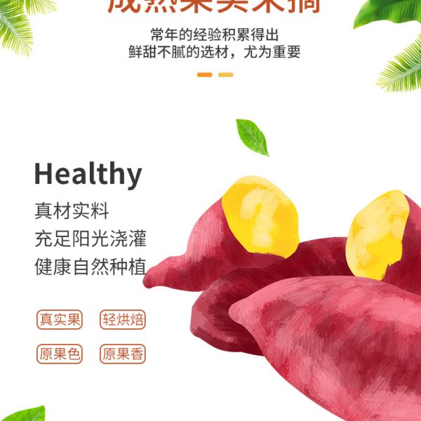 香脆紫薯干紫薯脆250g脱水综合果蔬干香脆紫薯条休闲零食薯条薯脆