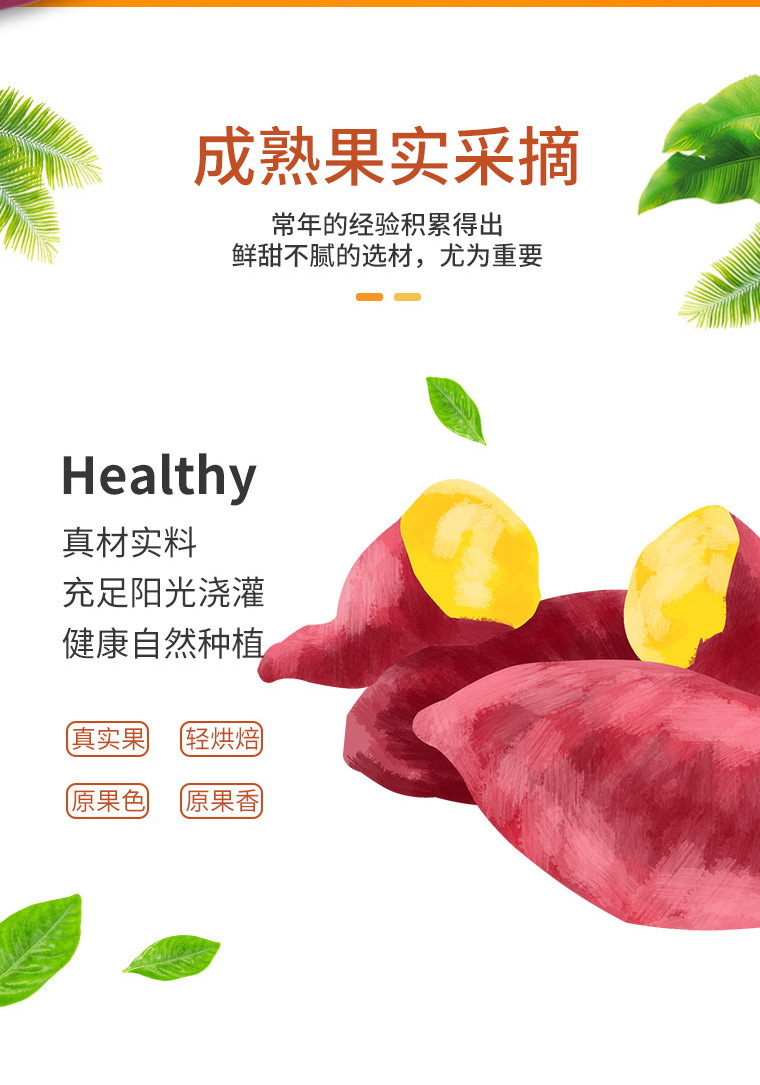 香脆紫薯干紫薯脆250g脱水综合果蔬干香脆紫薯条休闲零食薯条薯脆