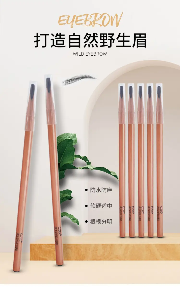 化妆师专用木质硬芯扁头砍刀眉笔防水防汗不易晕染正品批发绔姿