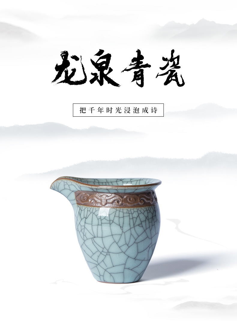 龙泉青瓷哥窑冰裂功夫茶具茶具配件公道杯陶瓷家用分茶器匀杯茶海