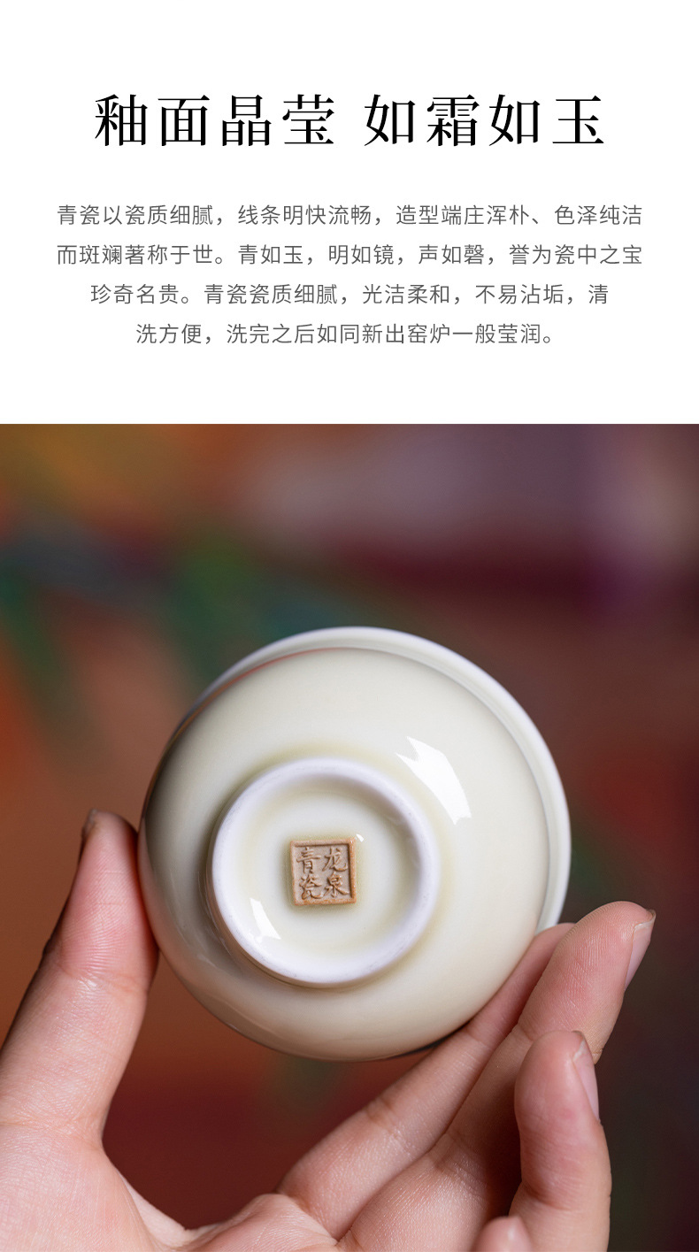 龙泉青瓷 创意家用品茗杯功夫茶杯单杯 陶瓷半手工主人杯茶碗茶盏