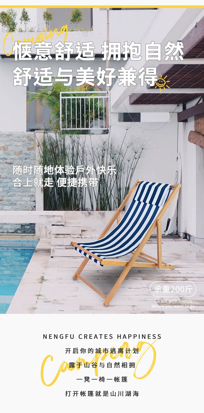 阳台户外折叠凳子实木条纹懒人椅子沙滩躺椅午休睡椅休闲椅北欧风