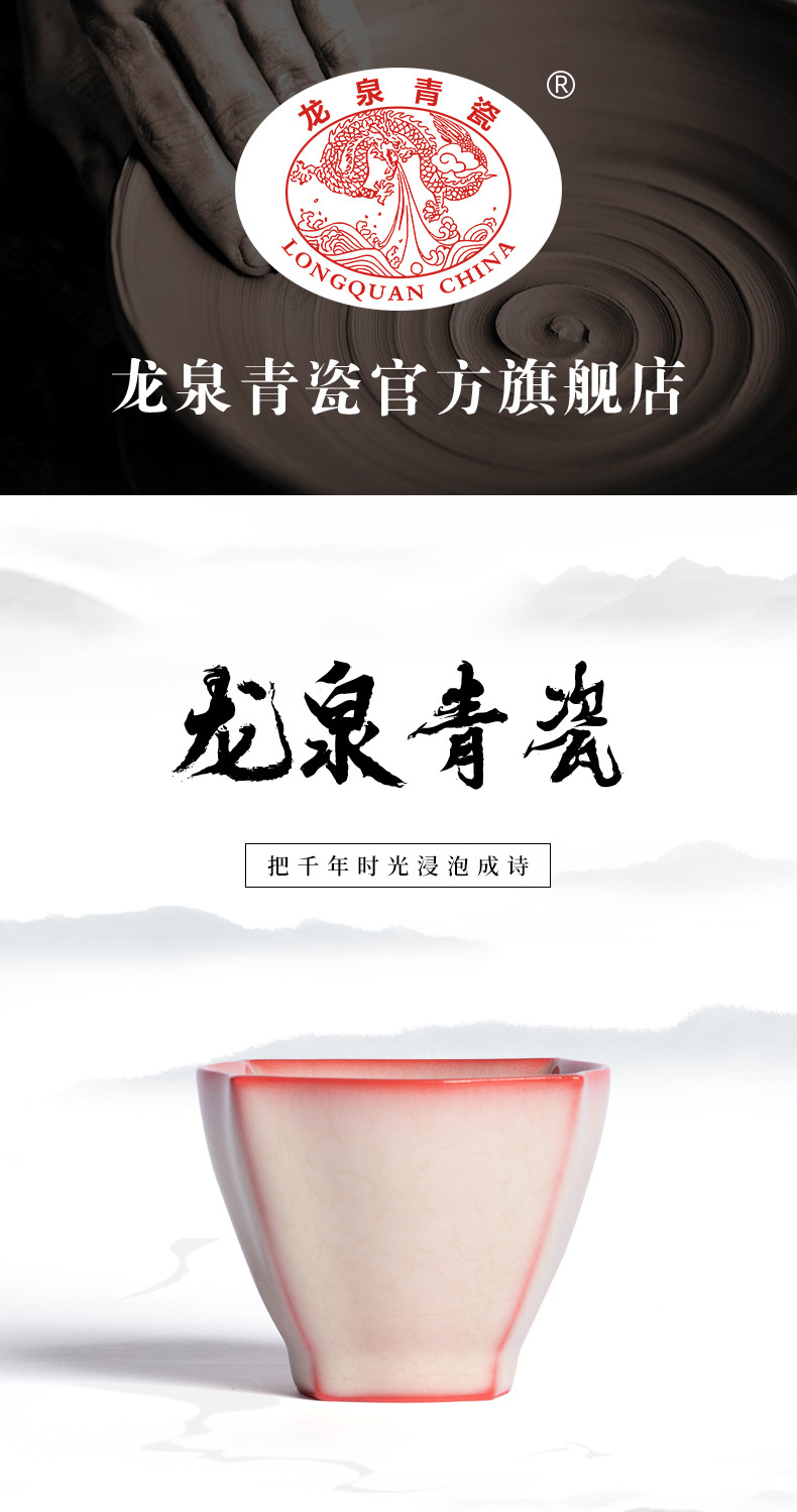 龙泉青瓷 红胎猪油冻主人杯品茗杯单杯 陶瓷开片可养功夫茶具茶碗