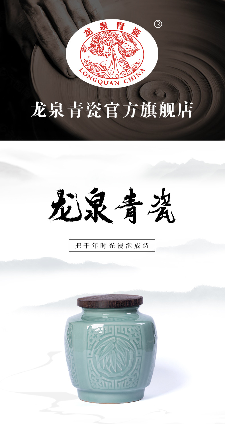 龙泉青瓷茶叶罐密封罐红茶绿茶缸大号陶瓷家用存储普洱罐醒茶罐子