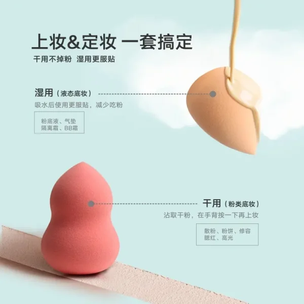CZEL/绔姿 高品质美妆蛋 葫芦不吃粉海绵粉扑气垫 彩妆蛋干湿两用