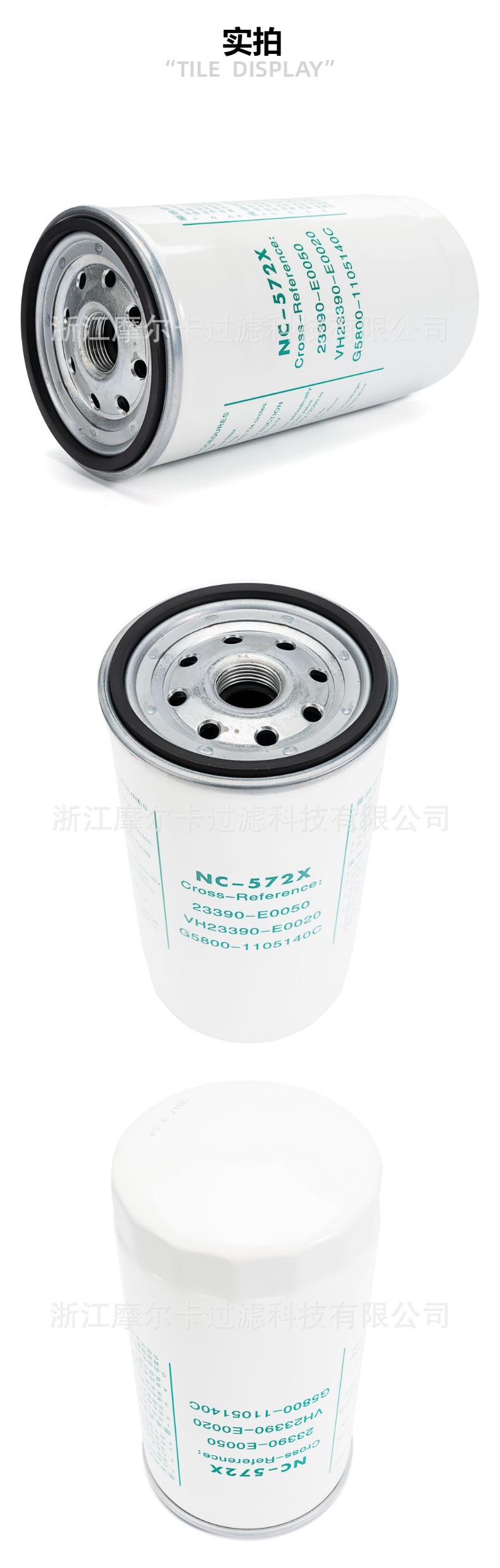 摩尔卡环保汽车卡车汽油发动机系统机油滤清器 NC-572X