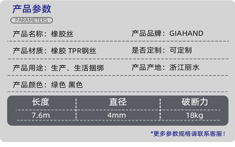 4mm x 7.6m 橡胶线 TPR钢丝捆扎绳
