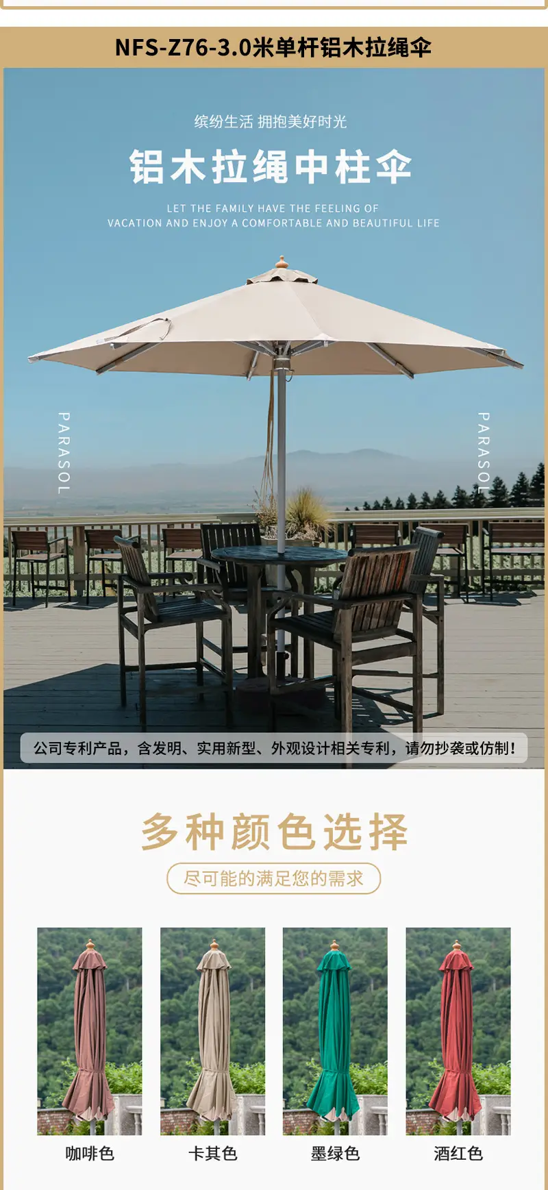 【中柱伞合集-不含底座】户外遮阳伞手摇全铝伞庭院伞广告太阳伞
