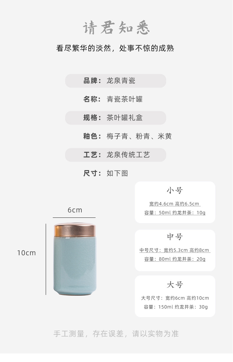 龙泉青瓷 厂家直销小号迷你茶叶罐 陶瓷密封便携茶罐礼盒雕刻代发