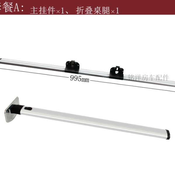 房车改装桌腿配件拖挂车收纳桌脚隐藏餐支脚桌铝合金支架折叠桌腿