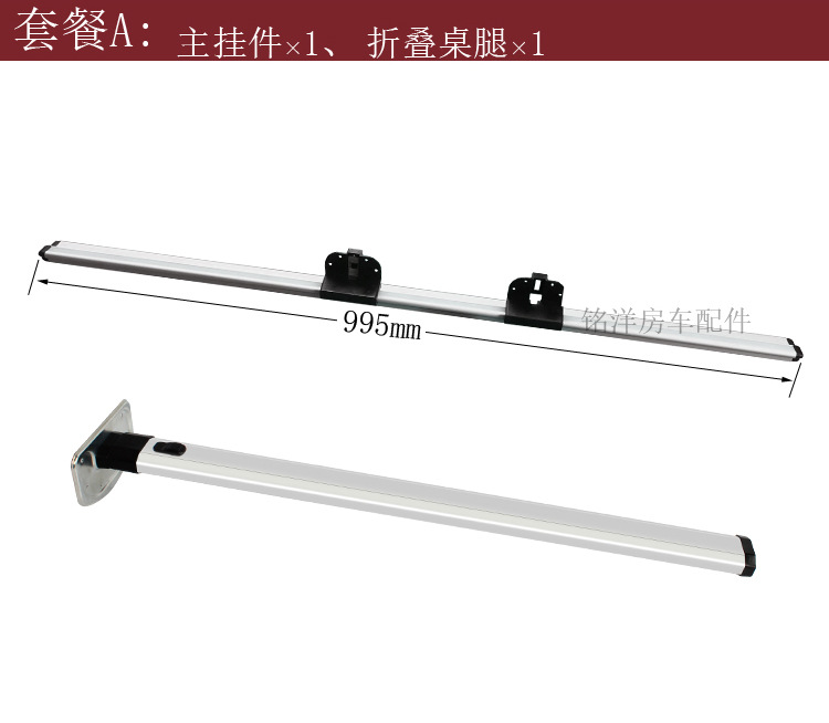 房车改装桌腿配件拖挂车收纳桌脚隐藏餐支脚桌铝合金支架折叠桌腿