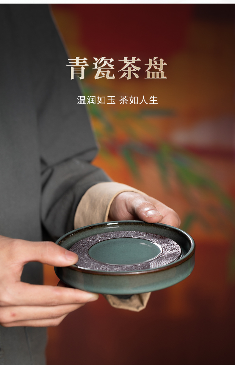龙泉青瓷壶承简约风复古铁胎茶承储水陶瓷功夫茶具干泡台组合壶托