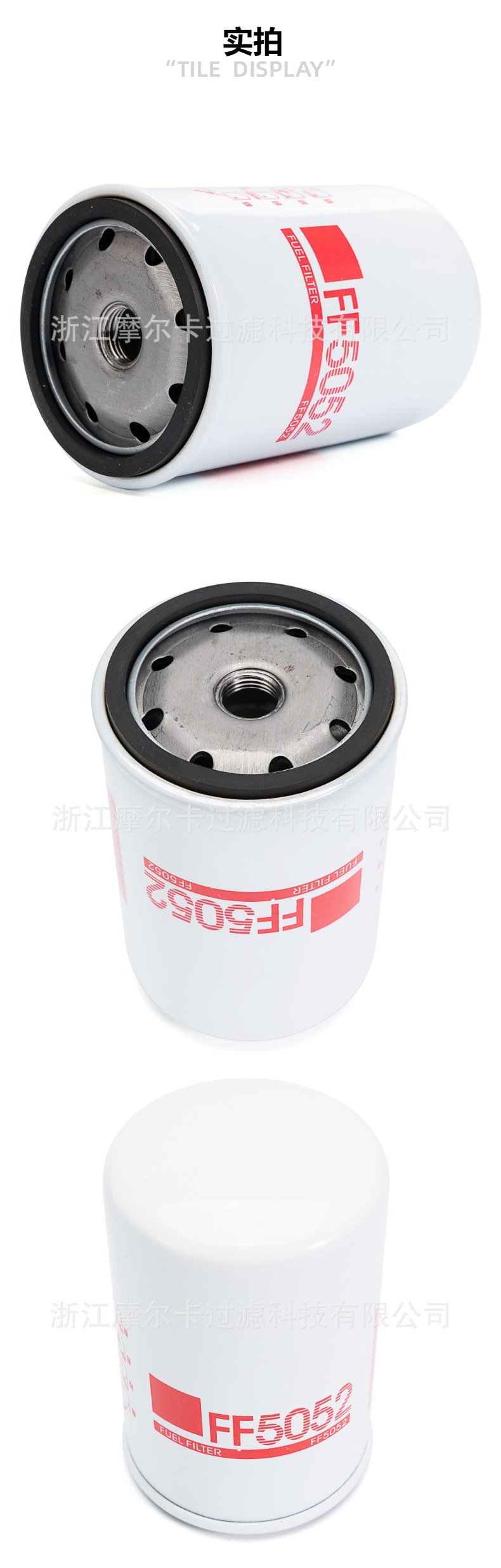 摩尔卡环保汽车卡车汽油发动机系统机油滤清器 FF5052