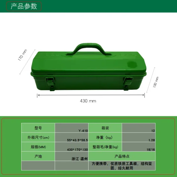便携家用手提收纳箱厂家供应Y-410工具箱铁制工具箱全金属工具箱