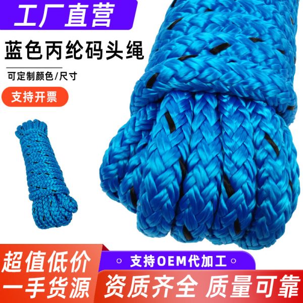 船舶码头绳船用游艇丙纶锚绳12mm码头固定4.3m