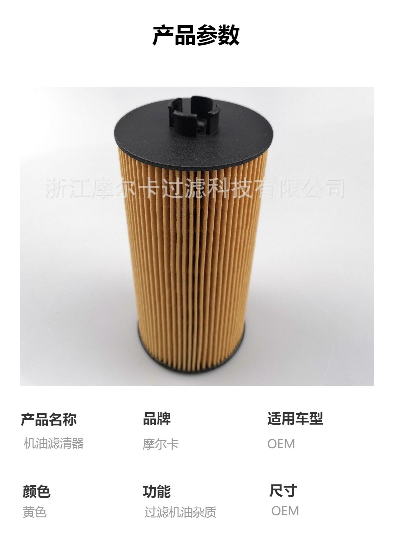 厂家直销汽车卡车汽油发动机 HU 6016 燃油机油滤清器 柴油滤芯