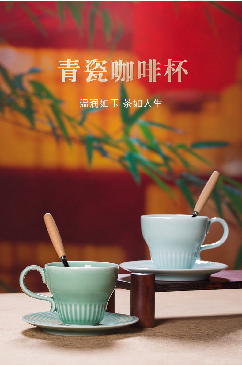 龙泉青瓷 拿铁咖啡杯碟套装高档精致水杯 陶瓷家用高颜值马克杯子