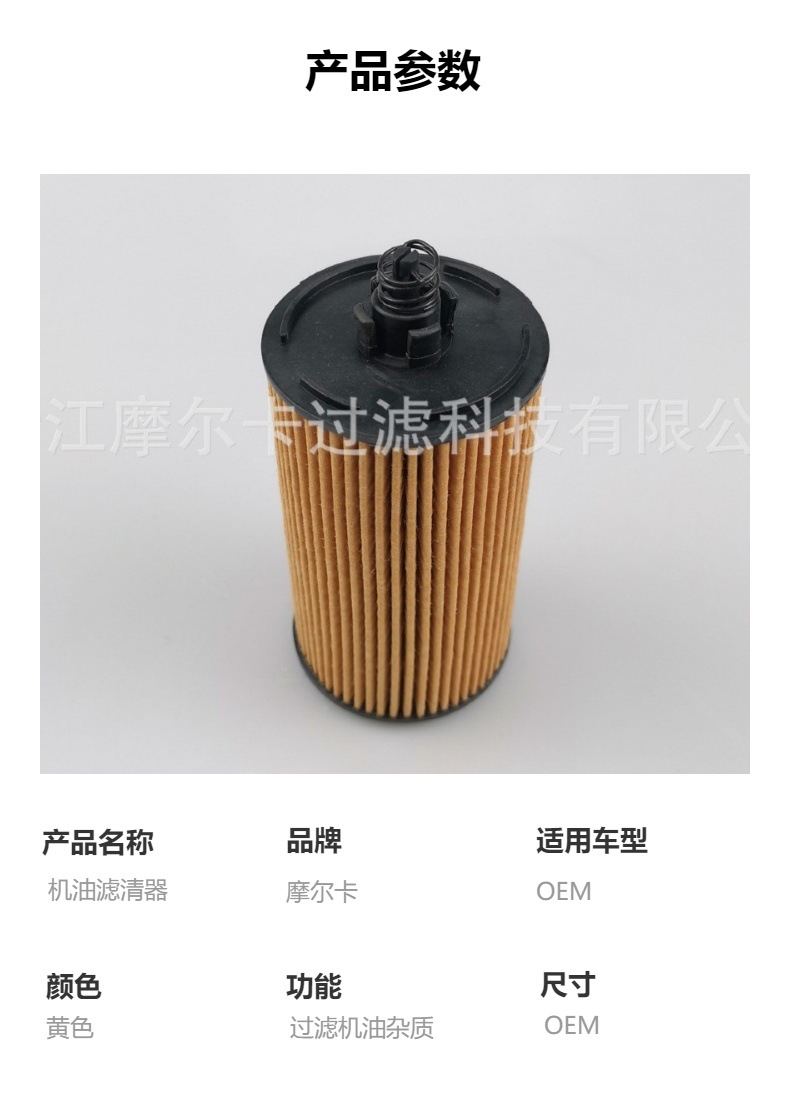 摩尔卡 25195785 25195775 昂科威机油滤芯新科鲁兹PF2263G滤清器